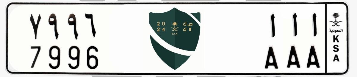 لوحة ا ا ا 7996